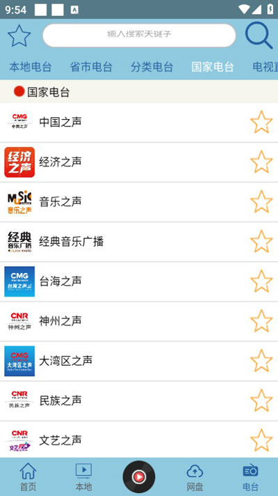 昊昊听书永久会员版