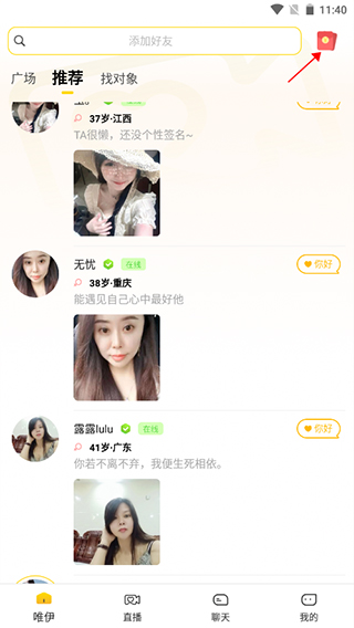 唯伊APP最新版本