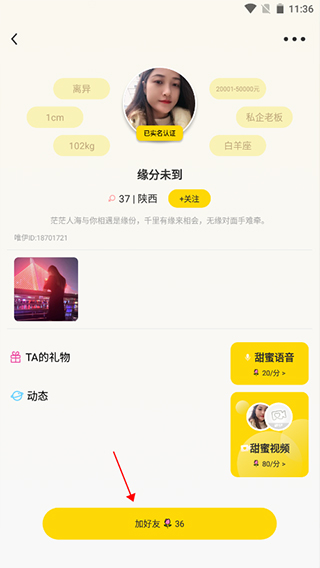 唯伊APP最新版本