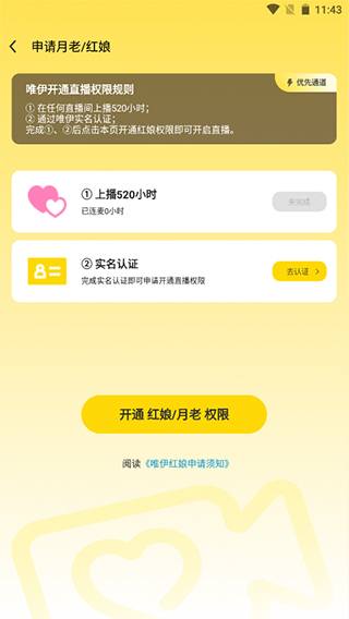 唯伊APP最新版本