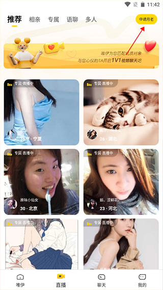 唯伊APP最新版本