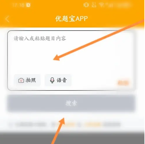 优题宝搜题app