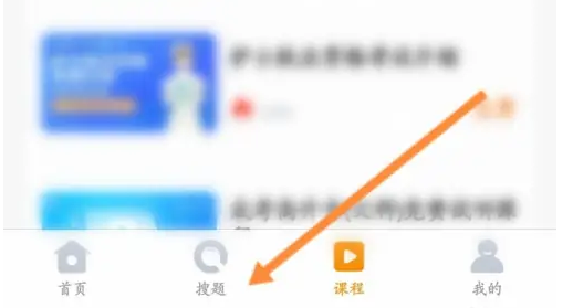 优题宝搜题app