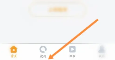 优题宝搜题app