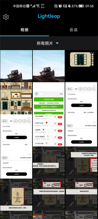 Lightleap修图软件免费安卓版本
