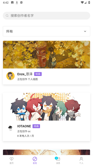 爱发电APP下载官方免费