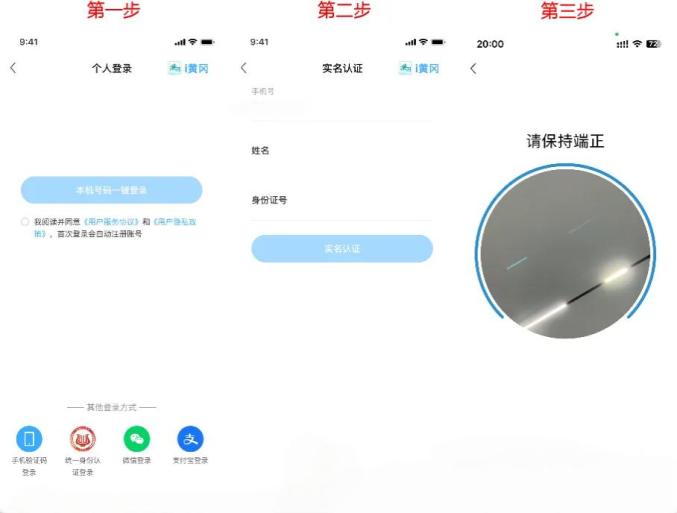 i黄冈APP惠农服务平台官方下载