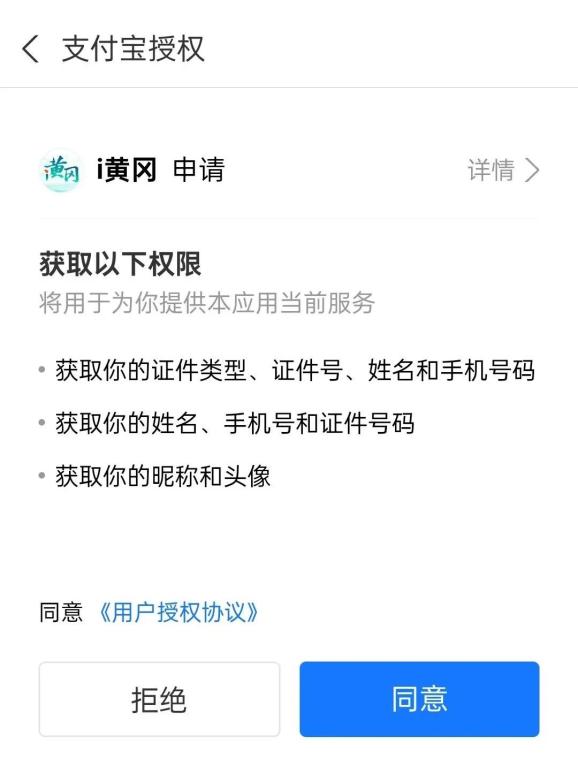 i黄冈APP惠农服务平台官方下载