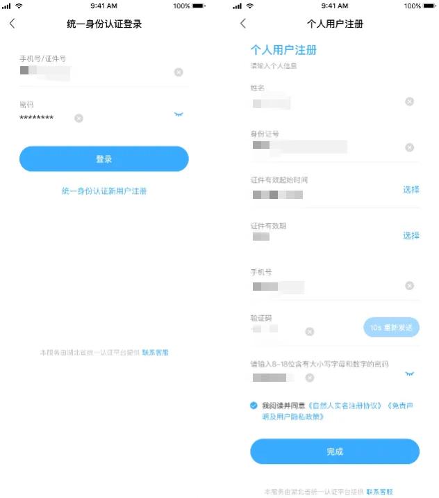 i黄冈APP惠农服务平台官方下载