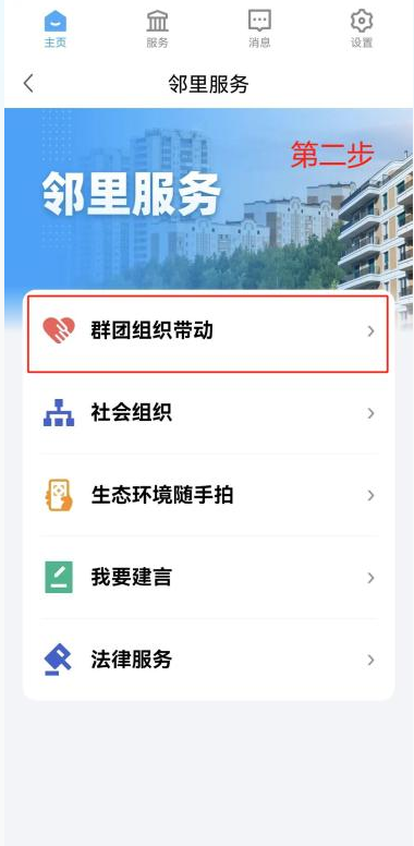 i黄冈APP惠农服务平台官方下载