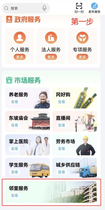 i黄冈APP惠农服务平台官方下载