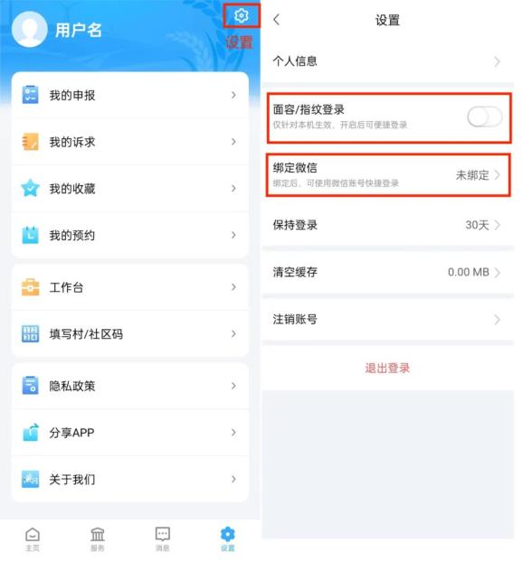 i黄冈APP惠农服务平台官方下载