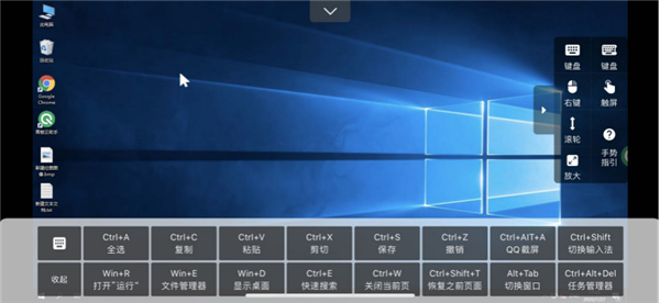 青椒云电脑安卓版