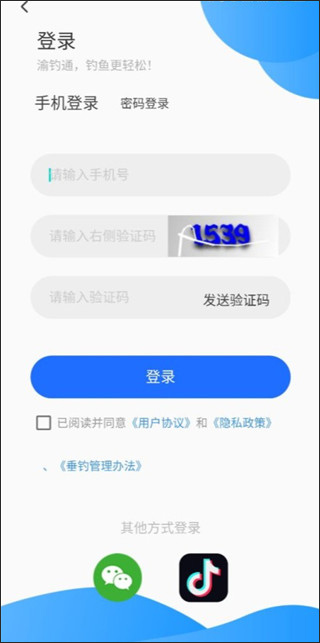 渝钓通平台手机版