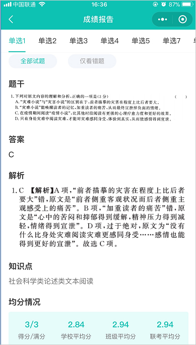 五岳阅卷成绩查询平台app