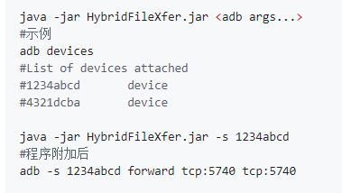 双轨快传软件(HybridFileXfer)