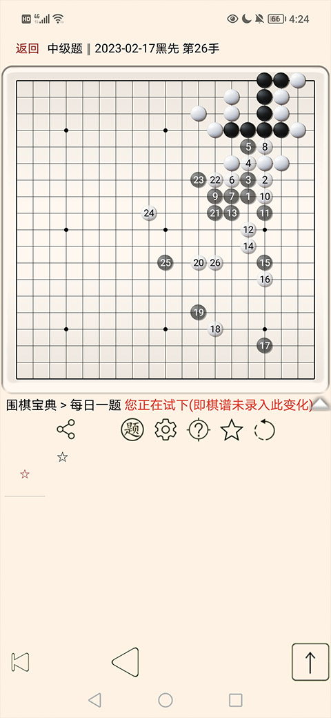 涨棋围棋宝典app安卓版免费下载安装