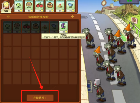植物大战僵尸可爱版最新版本(PVZ_BT)