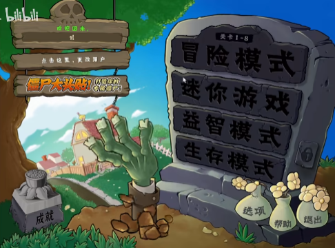 植物大战僵尸可爱版最新版本(PVZ_BT)