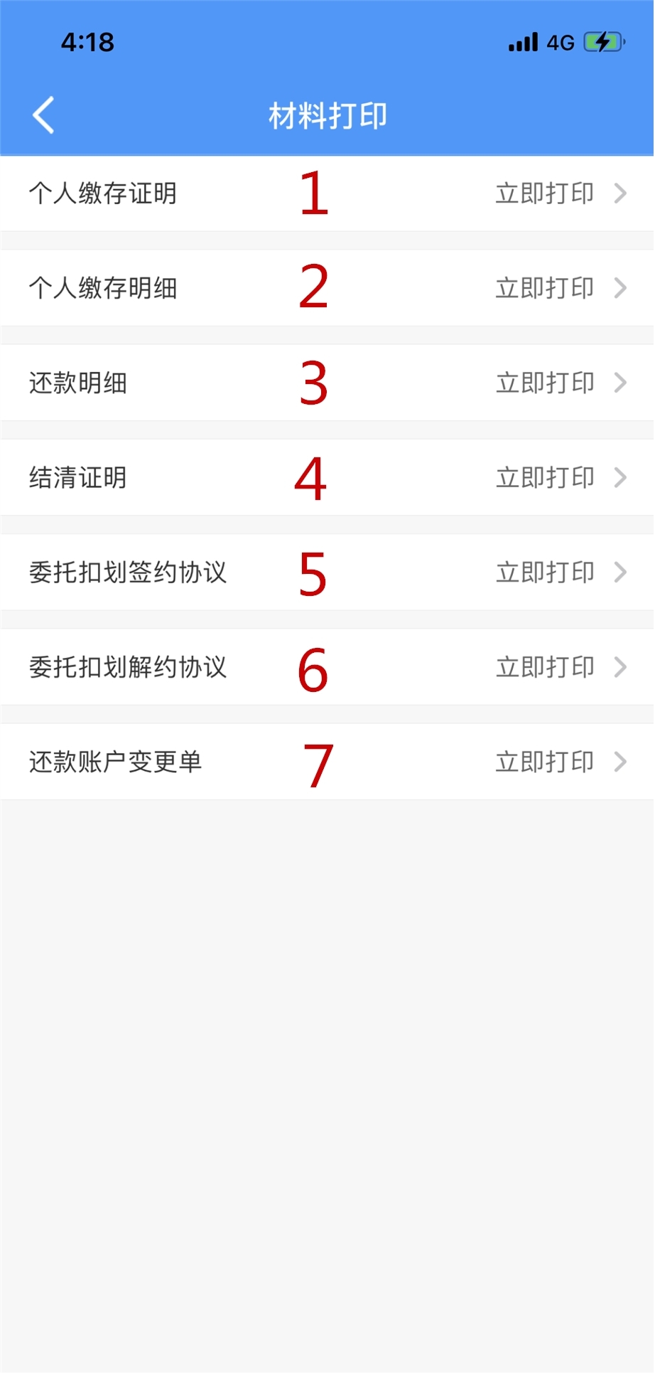 河北省省直公积金手机app2024最新版本
