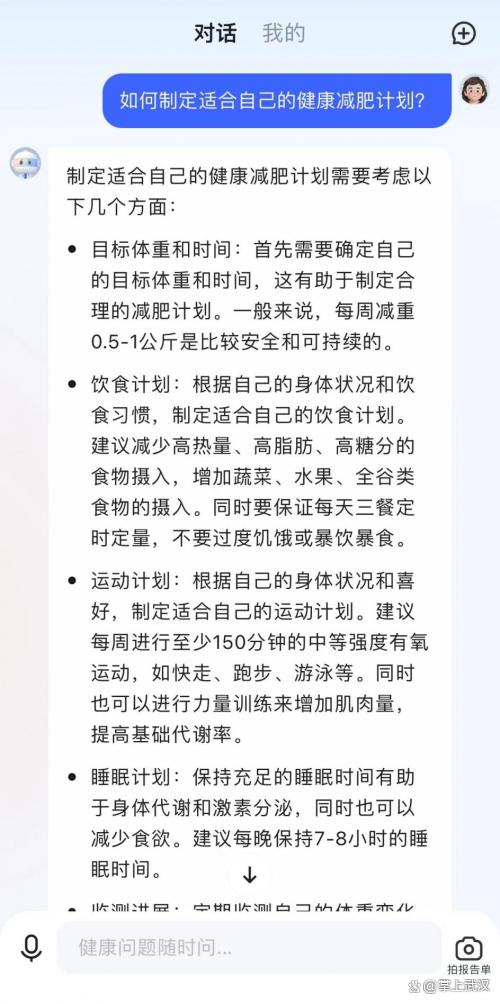 讯飞晓医APP官方最新版本