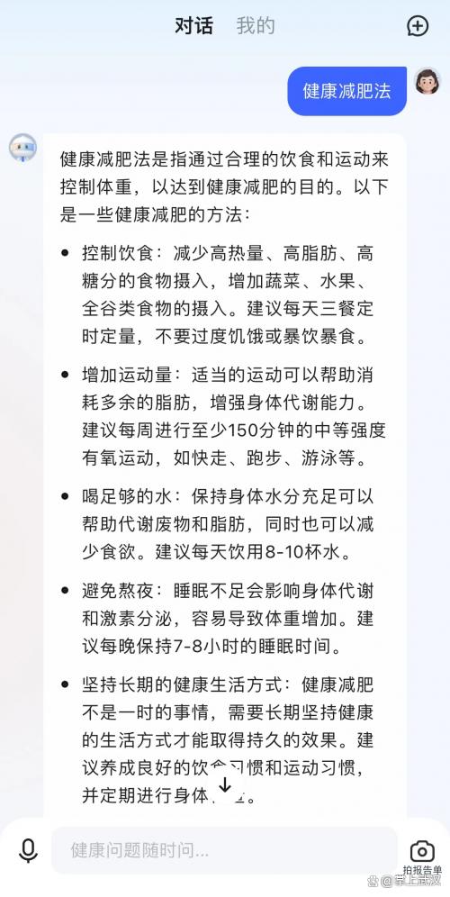讯飞晓医APP官方最新版本