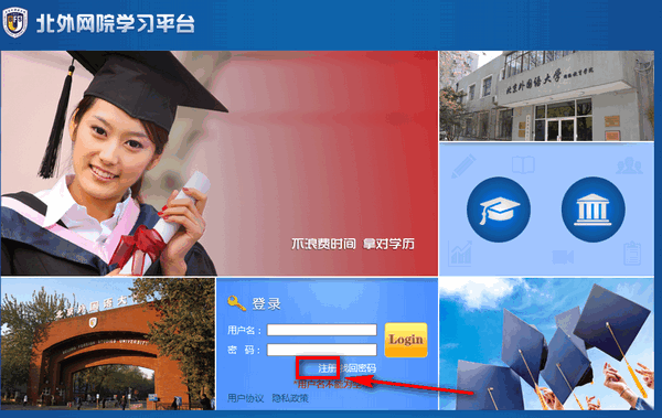 北外e课堂app官方版
