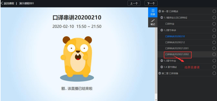 北外e课堂app官方版