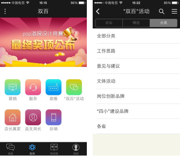四川电信网上大学客户端APP(双百学习圈)