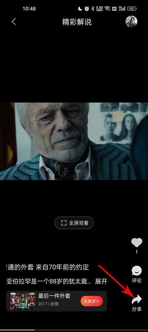 南瓜电影app官方正版(可投屏版)