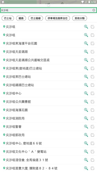 香港出行易软件最新版本