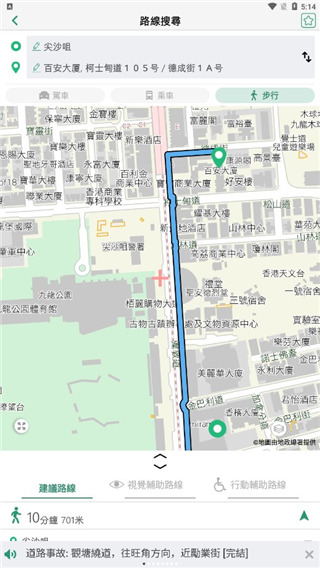 香港出行易软件最新版本