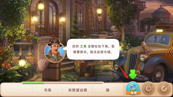 奇屋寻踪无限金币体力星星版