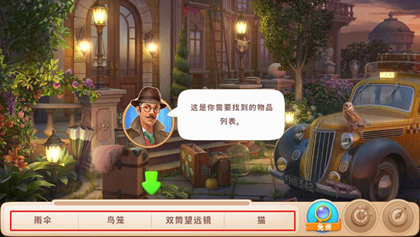 奇屋寻踪无限金币体力星星版