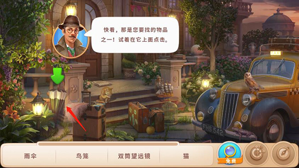 奇屋寻踪无限金币体力星星版