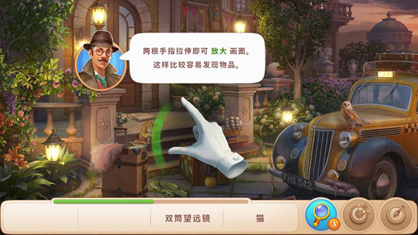 奇屋寻踪无限金币体力星星版