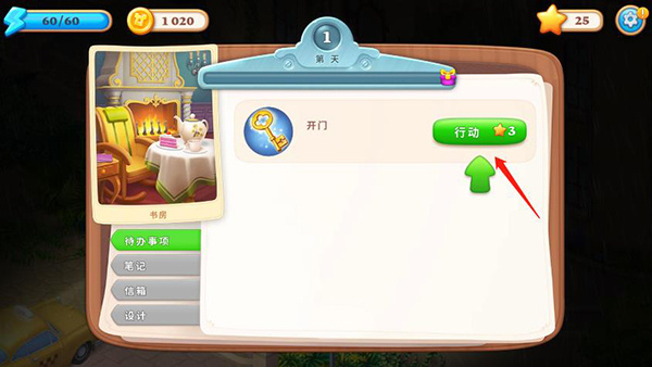 奇屋寻踪无限金币体力星星版