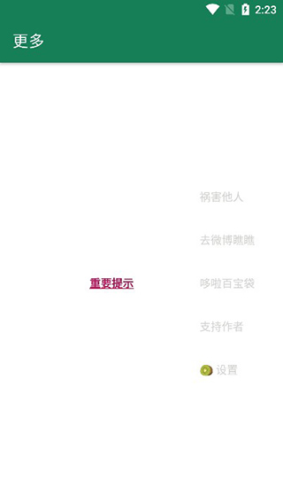 李跳跳波吉版最新版2025下载