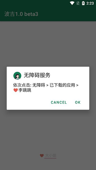 李跳跳波吉版最新版2025下载