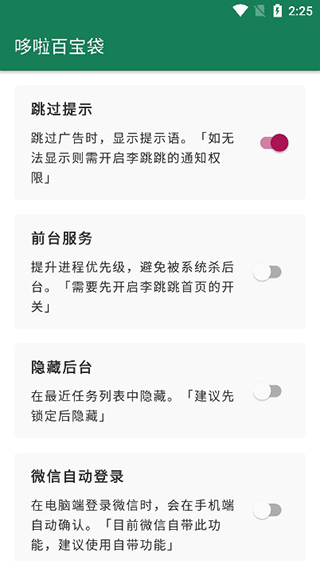 李跳跳波吉版最新版2025下载