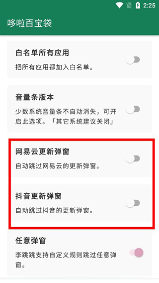 李跳跳波吉版最新版2025下载