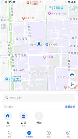 车来了手机版