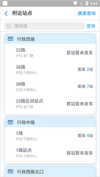 宝鸡行app2024最新版本
