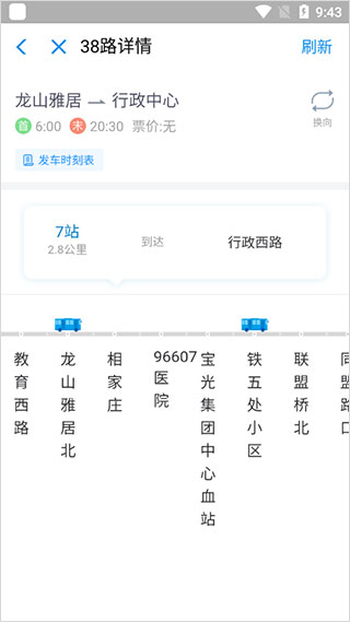 宝鸡行app2024最新版本