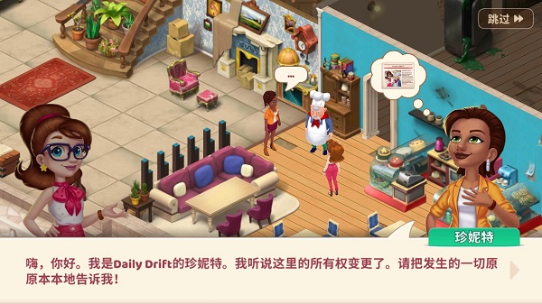 庄园咖啡厅无限金币生命最新版本