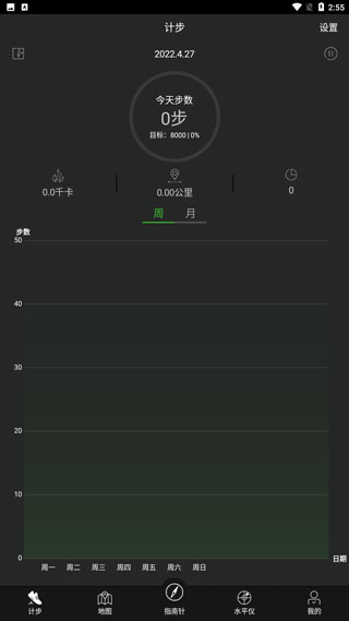 精准指南针app官方版2024正版