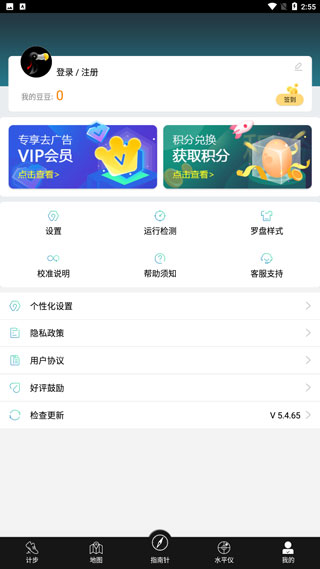 精准指南针app官方版2024正版