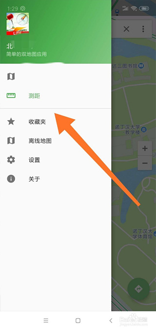北斗导航地图下载官方正式版