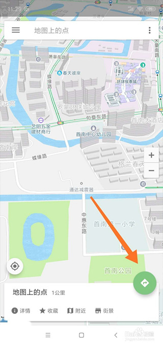 北斗导航地图下载官方正式版