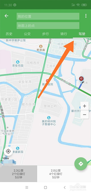 北斗导航地图下载官方正式版